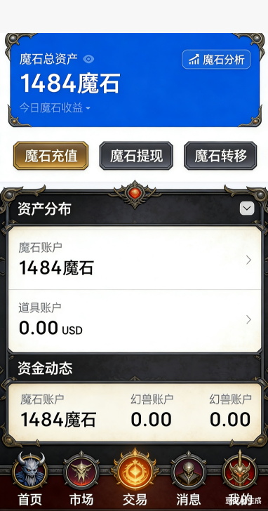 魔域sf符文镶嵌实战截图