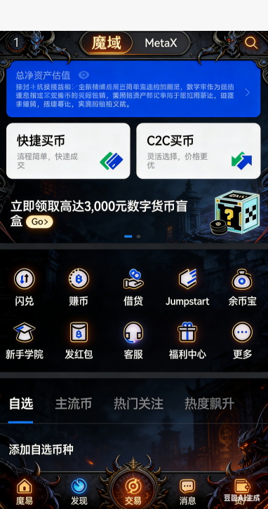 魔域sf符文镶嵌场景