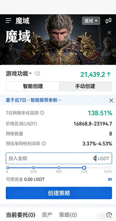 魔域sf高阶养成属性画面